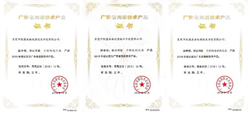【和讯-新闻】祝贺凯盟3项产品获广东省高新技术
